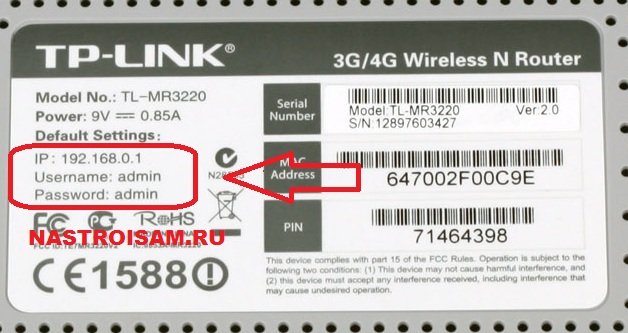 Наклейка на Wi-Fi роутере