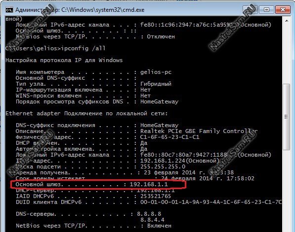 ipconfig-address-router