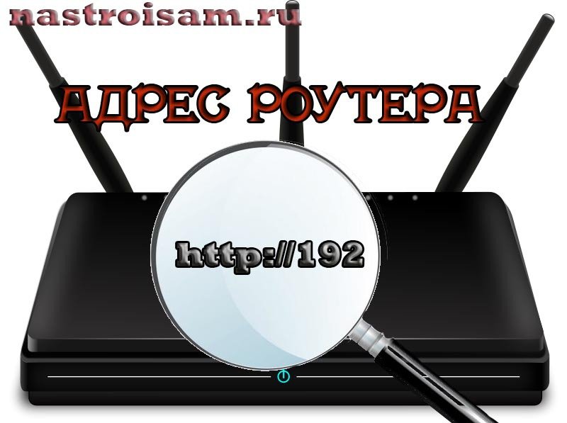 router-address