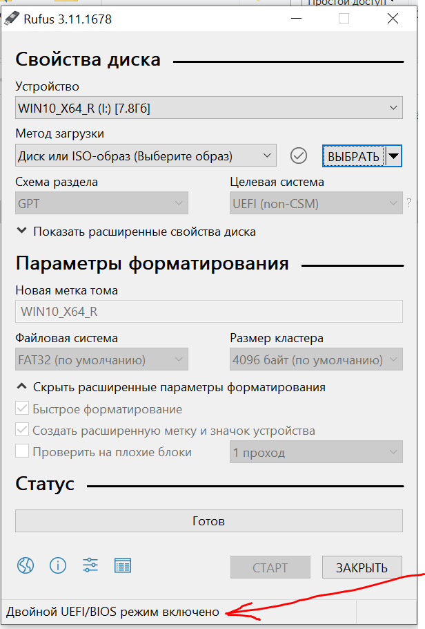 Rufus windows 7 32 bit. Руфус загрузочная флешка Windows 10. Rufus загрузочная флешка BIOS. Сделать загрузочную флешку Windows 10. Как создать загрузочную флешку Windows 10.