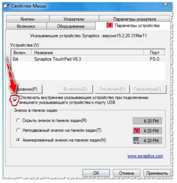 Kak Otklyuchit Tachskrin Na Noutbuke Vklyuchenie I Otklyuchenie Sensornogo Ekrana V Windows 10 Magazin Apple Iphone V Permi Iapple 59 Ru