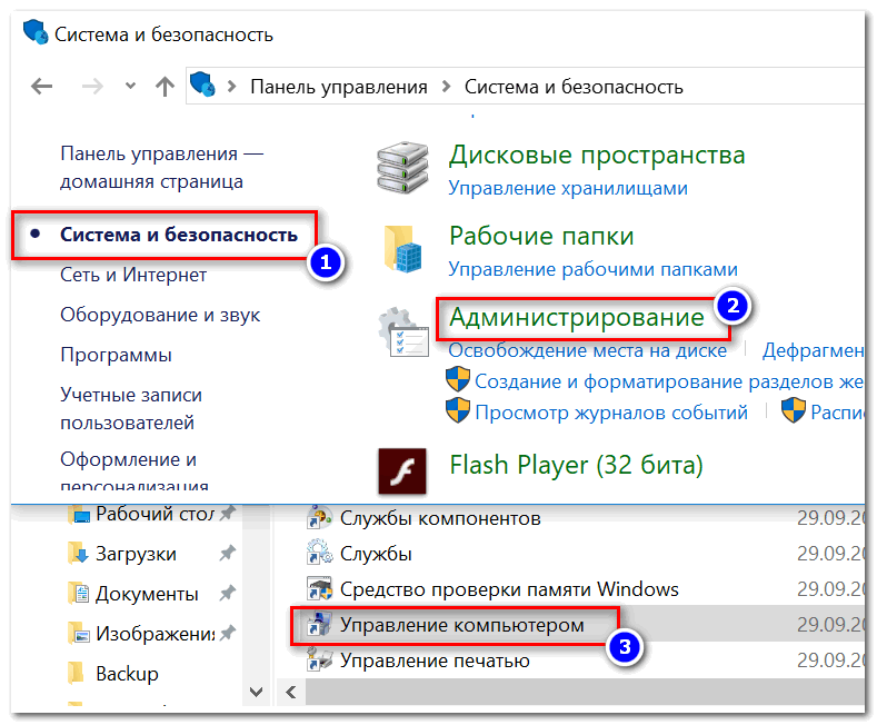 В основе управления компьютером лежит