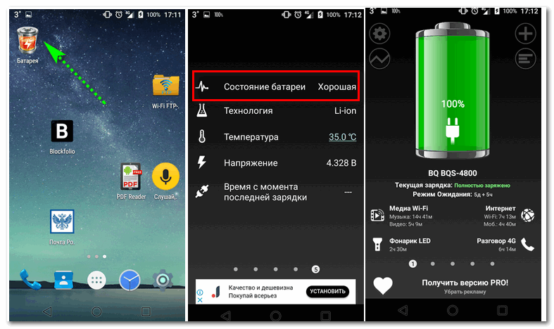 Почему телефон htc быстро разряжается