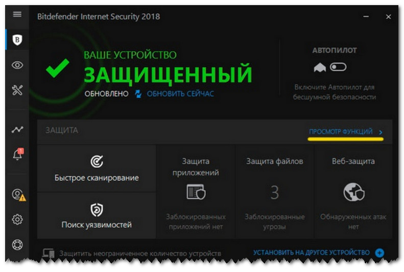 Bitdefender Internet Security - главное окно программы