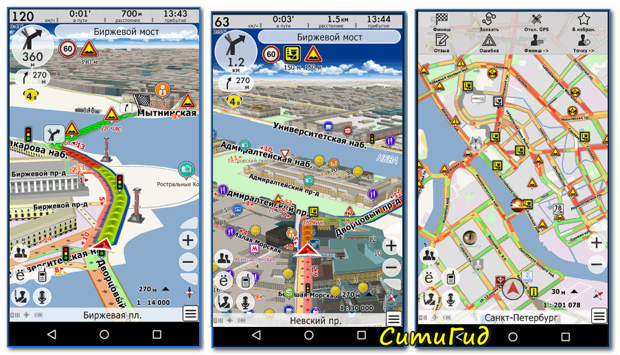 Навигационные программы для андроид с топографическими картами