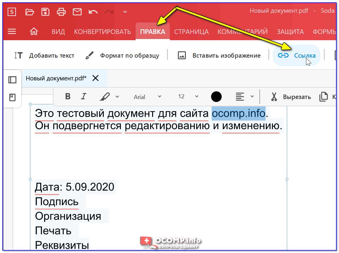 Как искать текст в пдф файле на айфоне