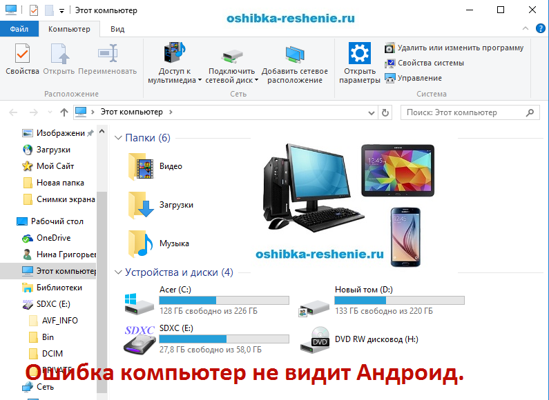 Комп Не Видит Фото С Телефона
