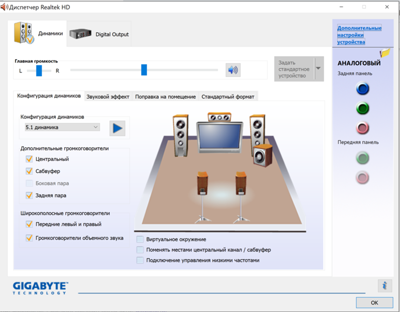 Сбой установки драйвера realtek hd audio