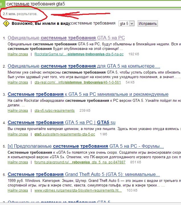 Системные требования гта 4 и гта 5