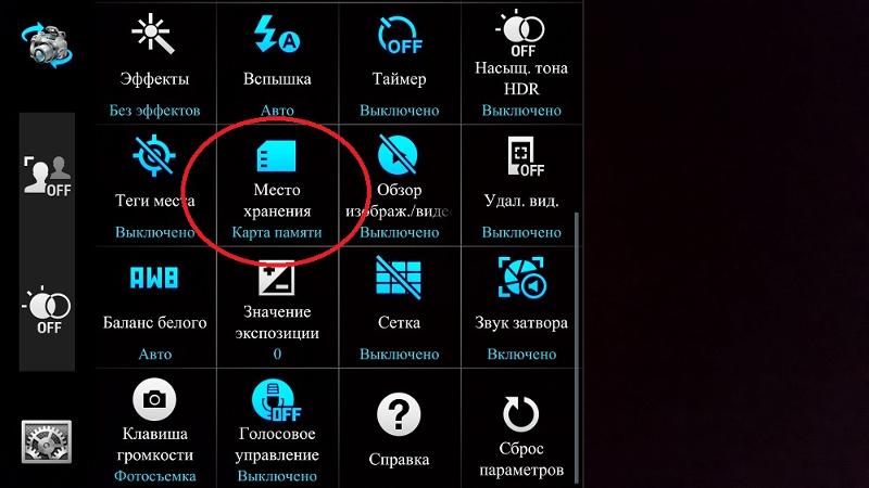 Где карта памяти на андроиде отображается