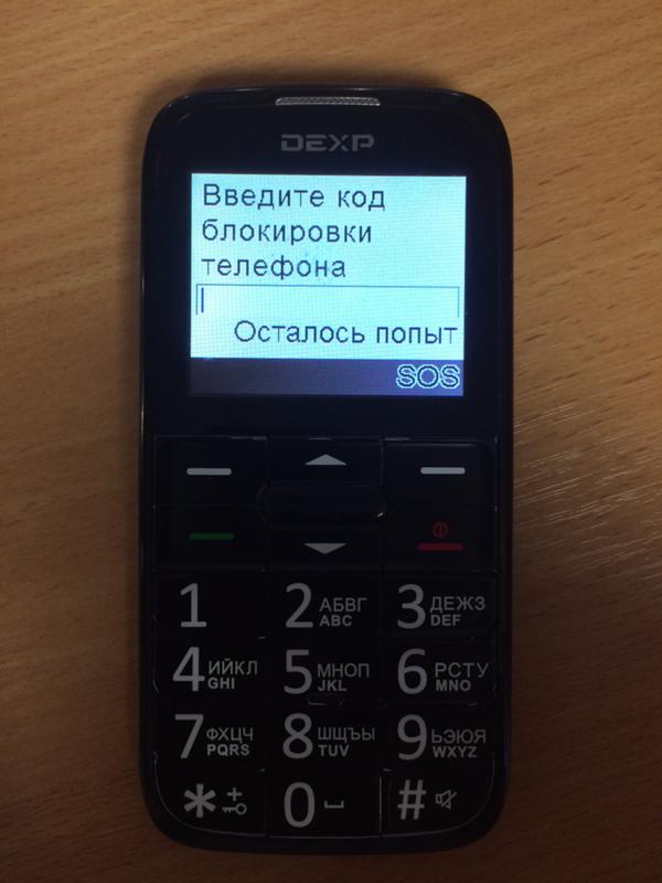 Повторите через 1282468 минут как разблокировать nokia