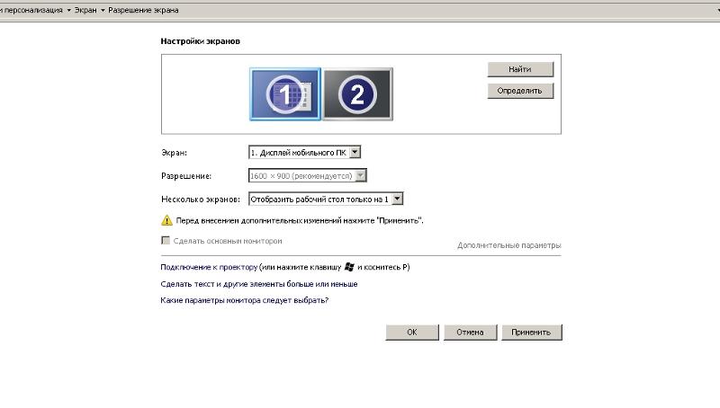 Компьютер не видит монитор. На ноутбуке появился второй монитор. Как настроить 2 дисплея. Изменить разрешение экрана Windows 8. Как настроить второй экран на ноутбуке.