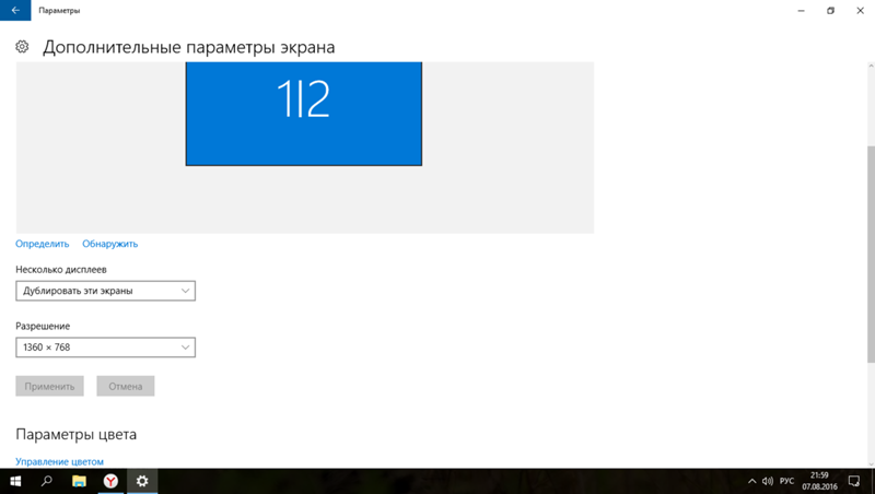 Не видит второй монитор windows 10