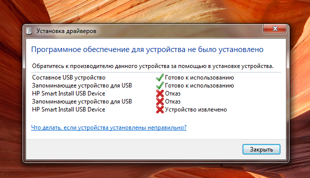 Запоминающее устройство для usb что это