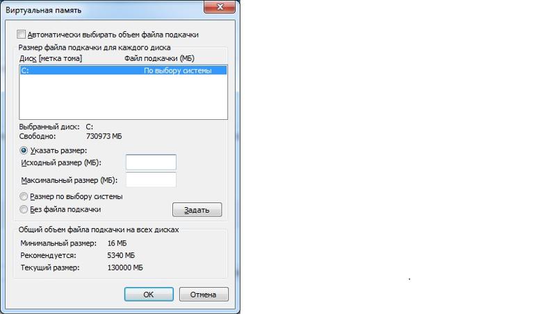 Как увеличить файл подкачки в windows 10