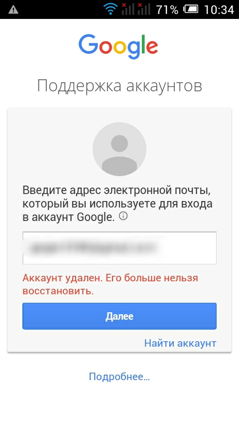 Не получается заблокировать телефон через google аккаунт с компьютера