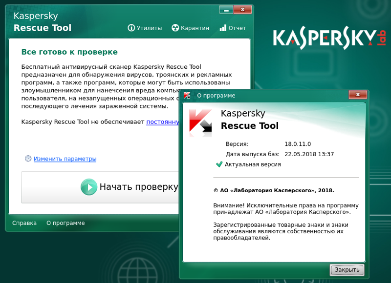 Антивирус Касперского. Антивирусные программы Kaspersky. Касперский утилита. Вирус Касперского.