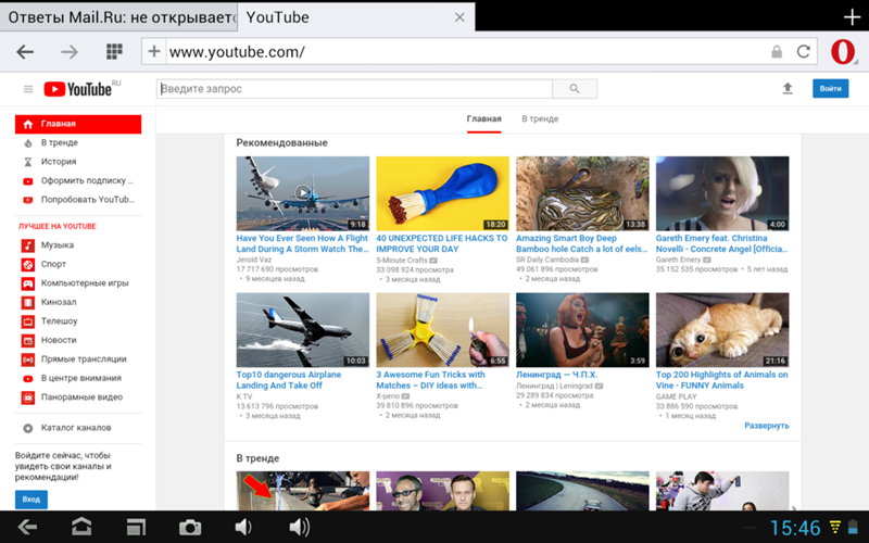 Как зайти на ютуб через яндекс браузер на андроид бесплатно на русском