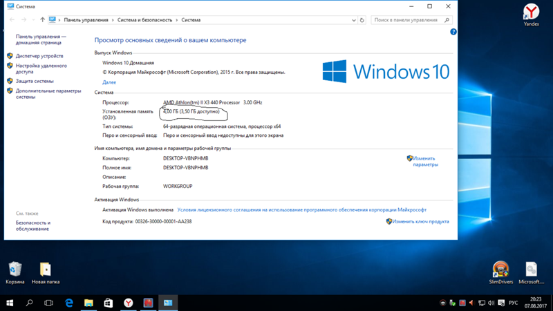 Сколько оперативки нужно для windows 10