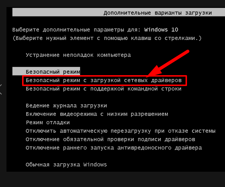 Не запускается безопасный режим windows 7