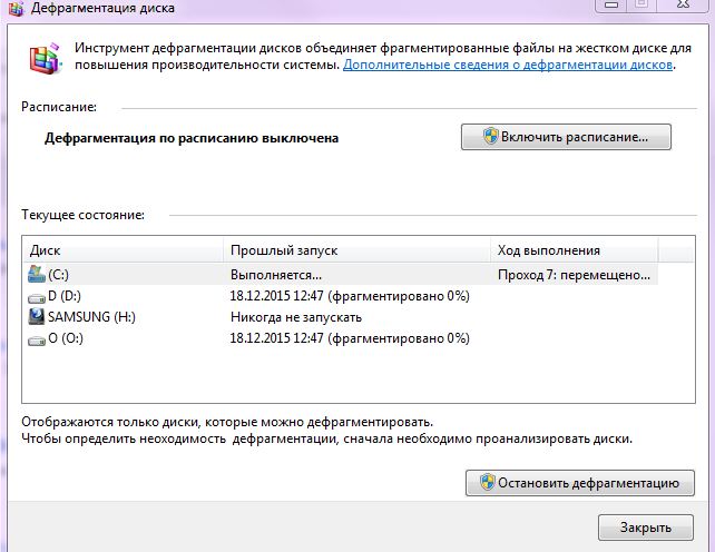 Дефрагментация диска на виндовс 10