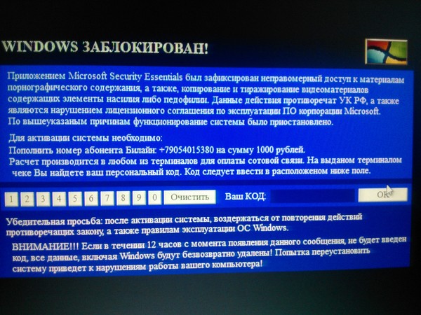 Может ли мвд заблокировать компьютер за просмотр запрещенных сайтов