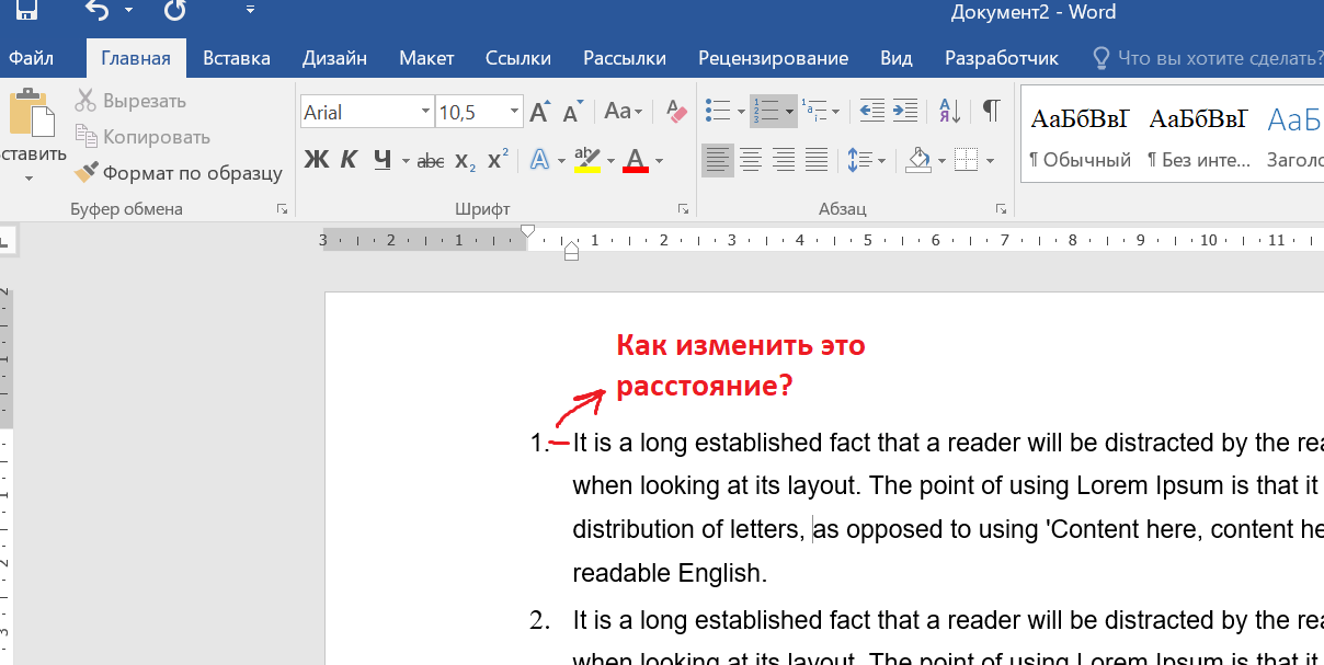 Виды пробелов в word