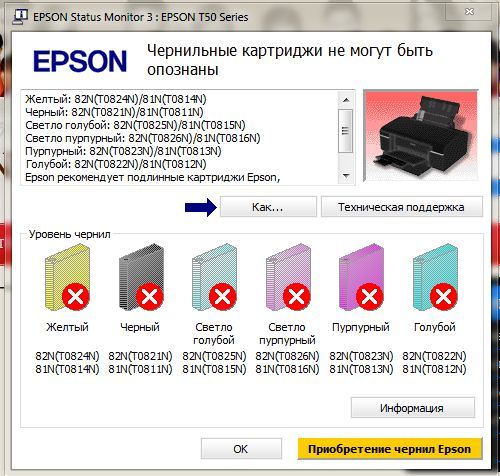 Принтер не захватывает бумагу что делать epson