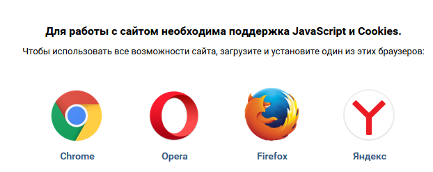 Через какой браузер зайти на запрещенный сайт первая студия веб дизайна в россии 1995