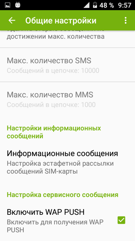 Смс в iphone не показывает время