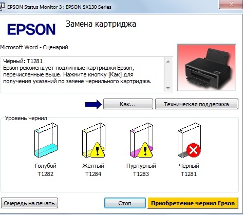 Принтер печатает пустые листы epson cx4300