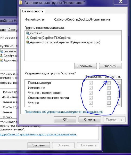 Как заблокировать папку