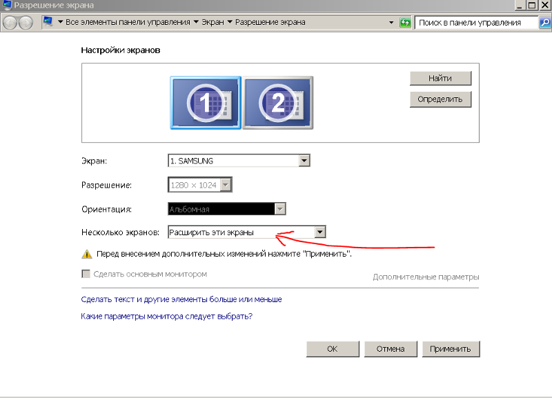 Как поделить экран на два. Как сделать два экрана на мониторе. Как сделать два экрана на компьютере. Расширение экрана два монитора. Разрешение второго монитора.