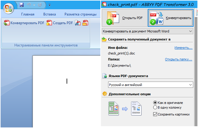 Документ док в пдф. Перевести док в картинку. Из док в пдф. Перевести док в пдф.