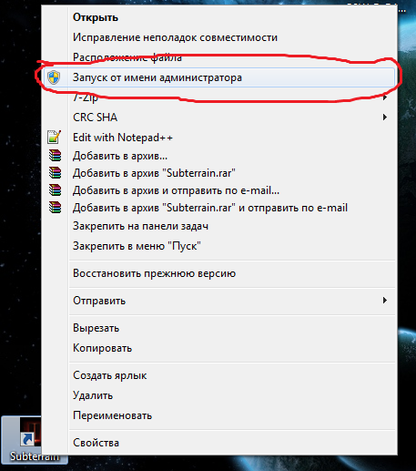 Как запустить командную строку от имени администратора на windows 7