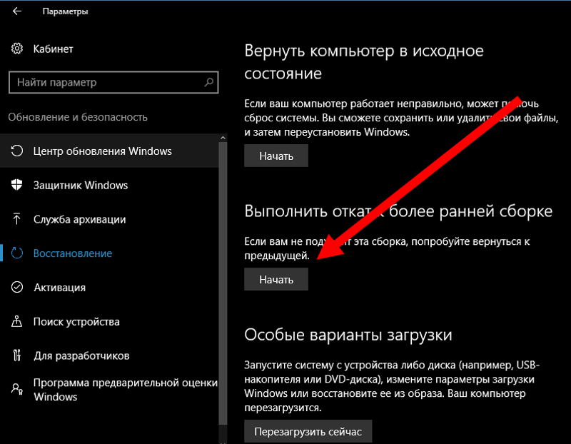 Как переустановить windows на ios