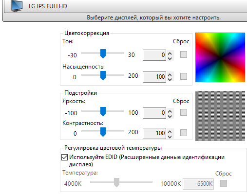 Яркость приложение пк