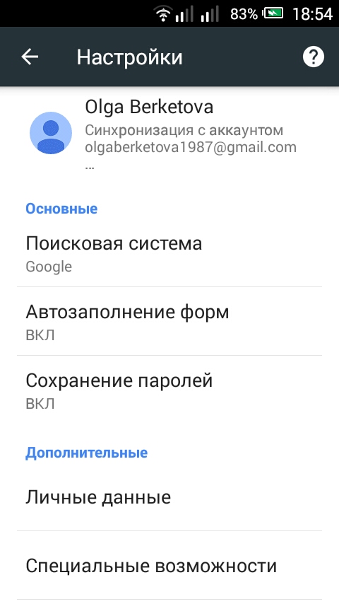 Как на устройстве выйти из аккаунта google. Выйти из аккаунта Google. Как выйти из аккаунта гугл. Выход из аккаунта Google. Выйти из гугл аккаунта на телефоне.