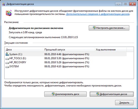 Не работает дефрагментация диска windows xp