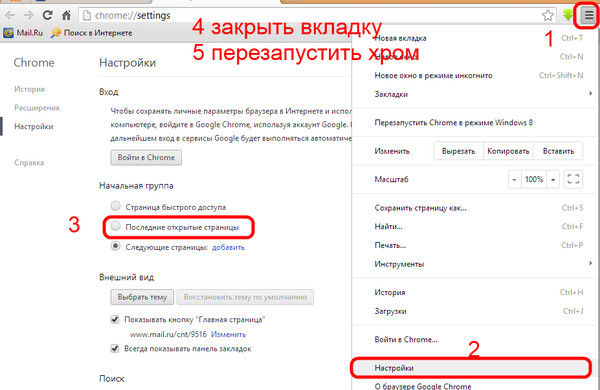 Почему com не открывается. Не работает хром. Хром не открывается. Почему не открывается хром на компьютере. Закрытия страницы хром.