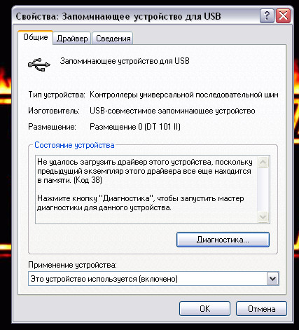 Запоминающее устройство для usb что это