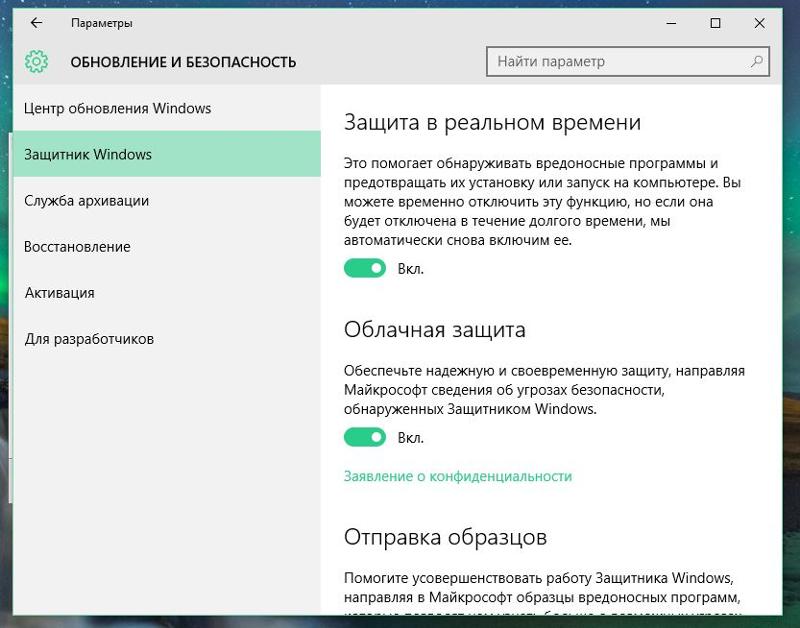 Как проверить наличие антивируса на компьютере windows 10