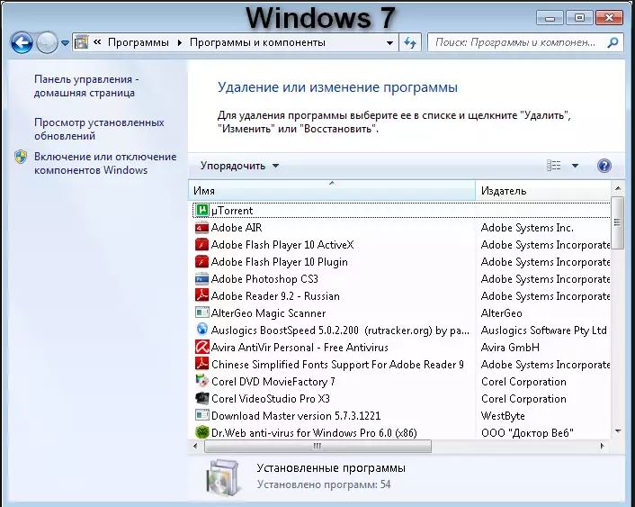 Как восстановить удаленную программу на компьютере windows 7