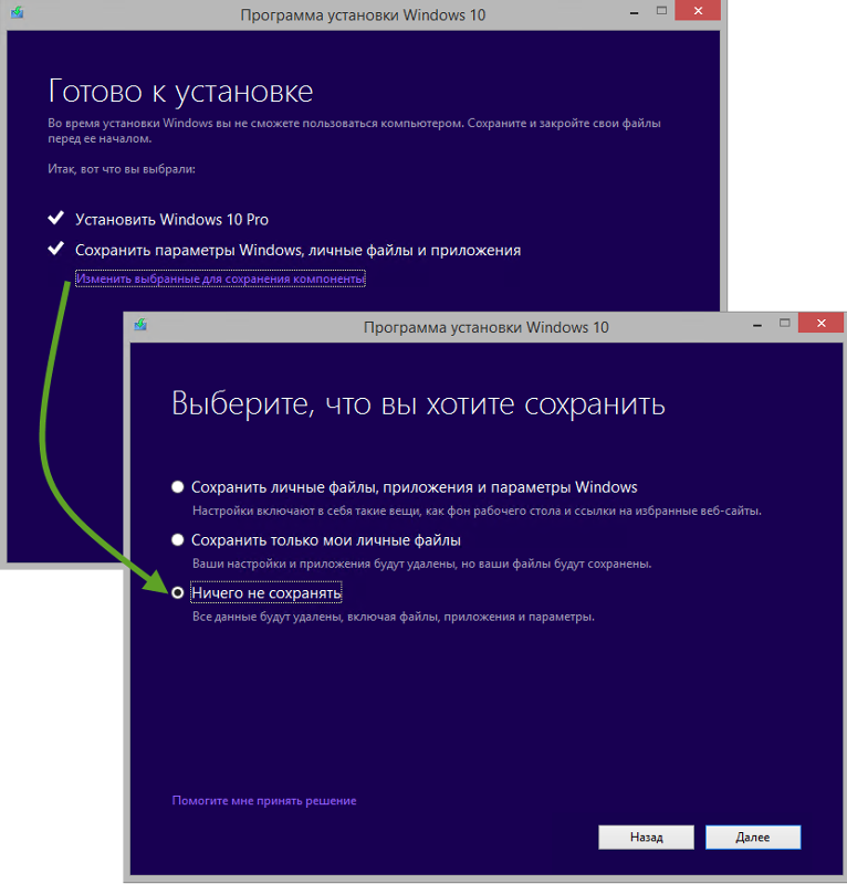 Бесплатные программы установки windows. Программа установки виндовс 10. Установка Windows 10. Программа для установки виндовс. Файлы установки Windows 10.