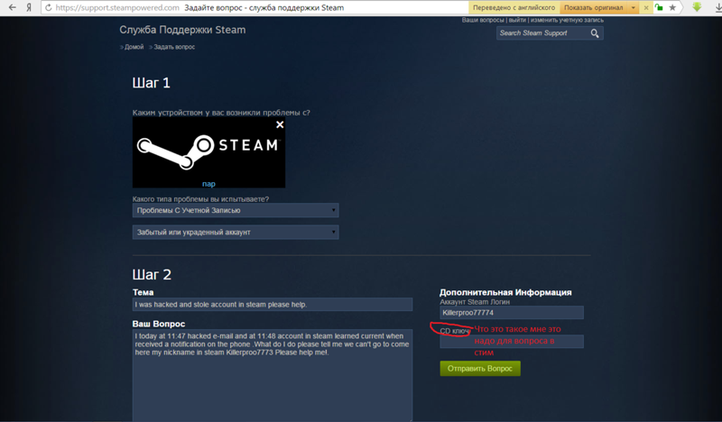 Стим служба. Сервис поддержки стим. Как написать в службу поддержки стим. Где найти поддержку в стиме.