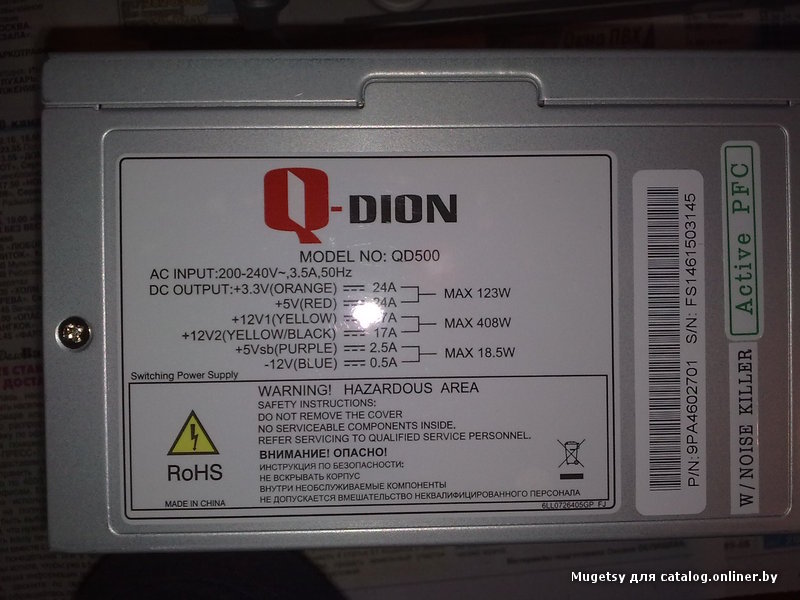 Блок питания сколько ватт. Q-Dion qd500 схема. FSP qd500 что внутри. 50hz сколько ватт. Вега сколько ватт.