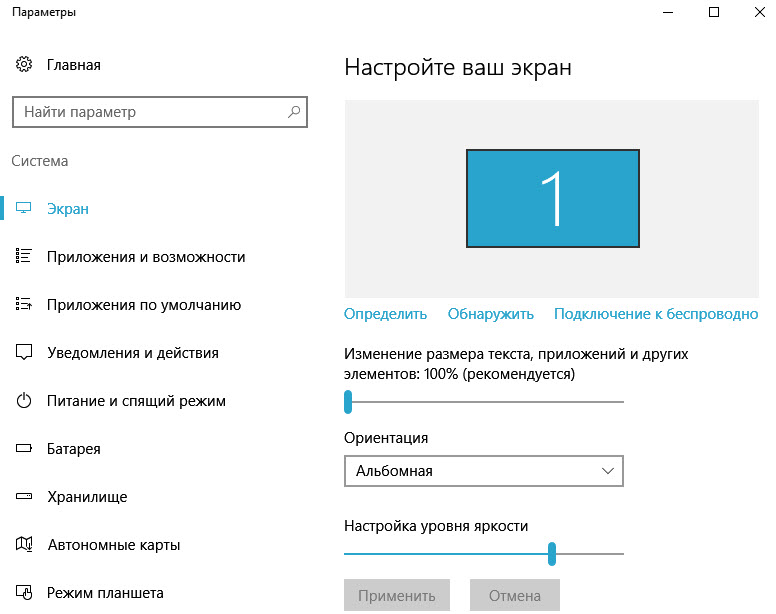 Беспроводной дисплей windows