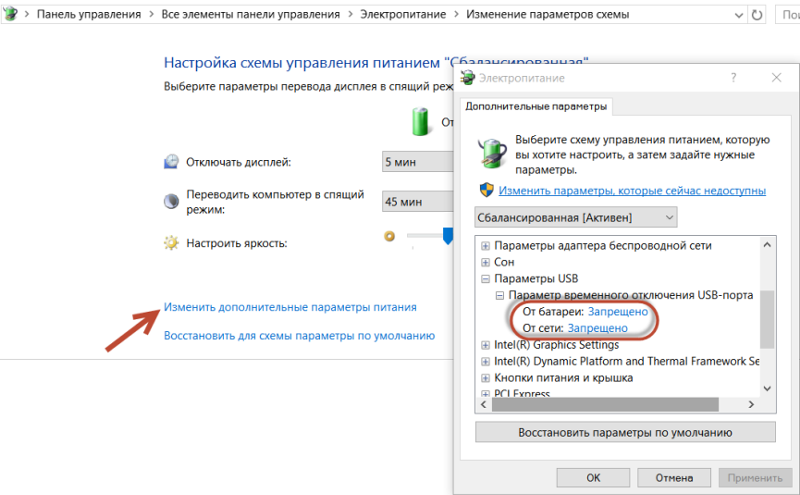 Временное отключение usb порта windows 7