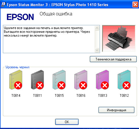 Как настроить цвета на принтере epson