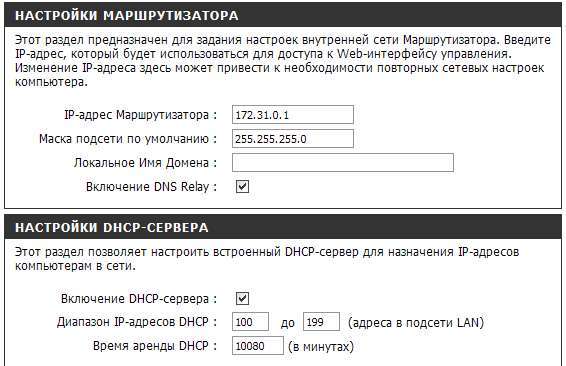 Роутер выдает неправильный ip адрес